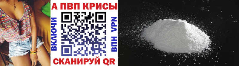 Alfa_PVP Crystall  купить закладку  Собинка 