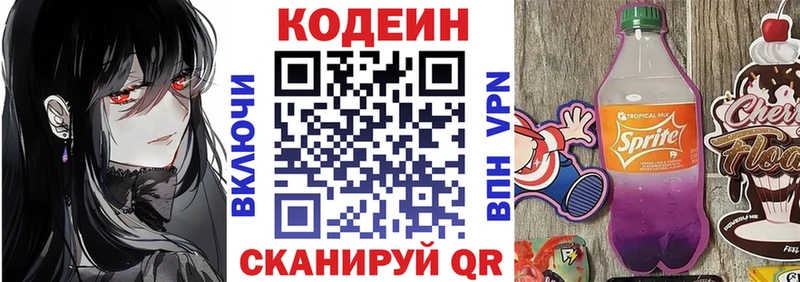 как найти наркотики  Собинка  Codein Purple Drank 